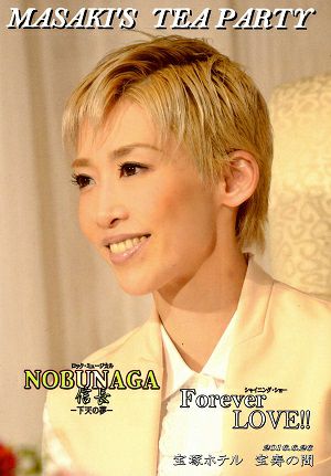 龍真咲　お茶会 「NOBUNAGA＜信長＞/Forever　LOVE!!」（2016/06/26）(DVD)＜中古品＞