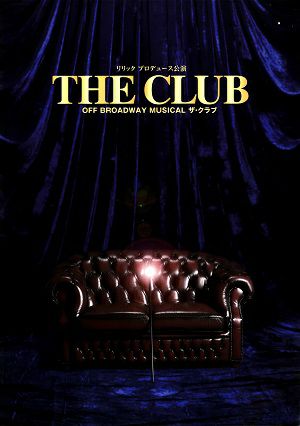 THE CLUB　クラブeX・シアターウエスト公演プログラム＜中古品＞