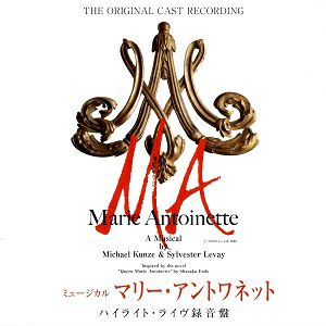 マリー・アントワネット　ハイライト・ライヴ録音盤 (CD)＜中古品＞