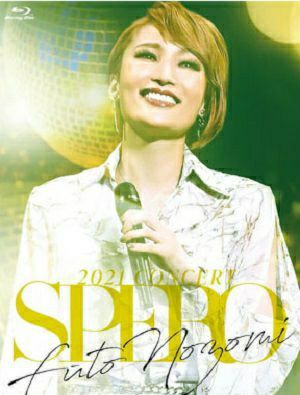 望海風斗コンサート「SPERO」 Blu-rayスペシャルエディション(Blu-ray+