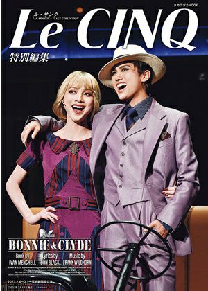 ル・サンク Le Cinq 特別編集 BONNIE & CLYDE＜新品＞ | 宝塚アン