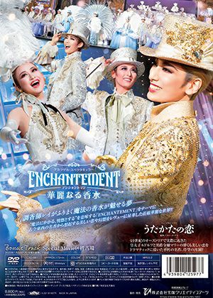 うたかたの恋／ENCHANTEMENT（アンシャントマン）(DVD)＜新品＞ | 宝塚アン