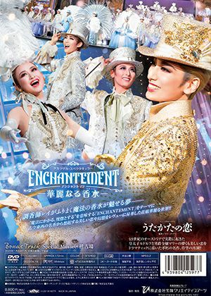 うたかたの恋／ENCHANTEMENT（アンシャントマン）(DVD)＜中古品