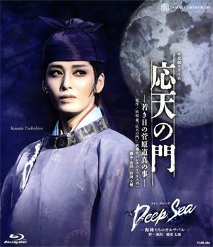 応天の門/Deep Sea～海神たちのカルナバル (Blu-ray)＜新品＞