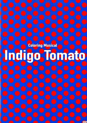 Indigo Tomato　2018年版 （2DVD) ＜中古品＞