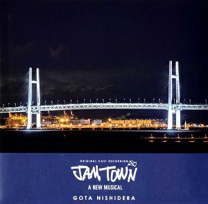 JAM TOWN (CD)＜中古品＞