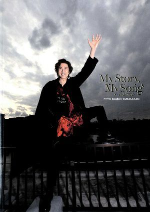 山口祐一郎　My Story, My Song ～and YOU～　シアタークリエ公演プログラム＜中古品＞