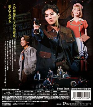 BONNIE & CLYDE (Blu-ray)＜新品＞ | 宝塚アン