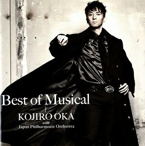 岡幸二郎／Best of Musical (2CD)＜中古品＞