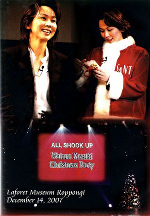 湖月わたる ／ALL SHOOK UP Wataru Kozuki Christmas Party（2007/12/14）(DVD)＜中古品＞ |  宝塚アン