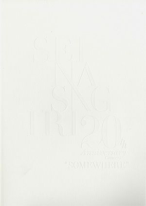 早霧せいな　SEINA SAGIRI 20th ANNIVERSARY CONCERT “SOMEWHERE”　Bunkamura オーチャードホール公演プログラム＜中古品＞