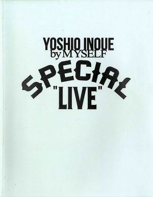  井上芳雄　YOSHIO INOUE by MY SELF SPECIAL LIVE　東京国際フォーラム公演プログラム＜中古品＞