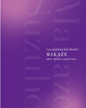 TAKARAZUKA SKY STAGE 『MAKAZE』 BEST SCENE SELECTION(Blu-ray)＜中古品＞