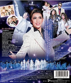 真風涼帆 退団記念ブルーレイ 「Recollections 真風涼帆」 ―思い出の