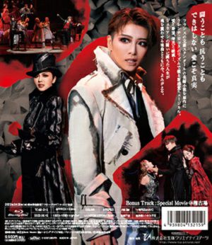 Le Rouge et le Noir～赤と黒～ (Blu-ray)＜新品＞