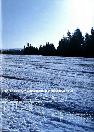 BLIZARD MUSIC　Talk ＆ Photo Book＜中古品＞