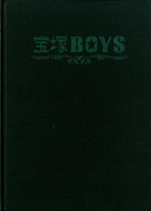 宝塚BOYS　全国公演プログラム＜中古品＞