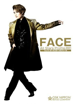 2021年度版　FACE ～オールスタープロフィール～　OSK日本歌劇団＜中古品＞