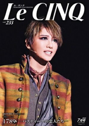 ル・サンク Le Cinq Vol.233＜新品＞ | 宝塚アン