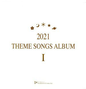 2021 THEME SONGS ALBUM Ⅰ (CD)