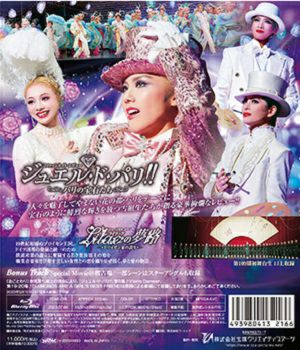 Lilacライラックの夢路/ジュエル・ド・パリ!! Blu ray