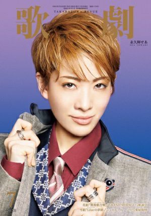 歌劇　2023年7月号＜中古品＞