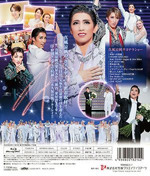 真風涼帆　ザ・ラストデイ (Blu-ray)＜新品＞