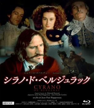 シラノ・ド・ベルジュラック／映画　日本語吹替え音声収録 (Blu-ray)＜中古品＞