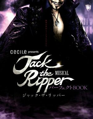 韓国版　ジャック・ザ・リッパー　日本公演　パーフェクトBOOK＜中古品＞