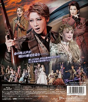 1789-バスティーユの恋人たち-（'23年星組） (Blu-ray)＜新品＞ | 宝塚アン