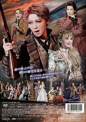 1789-バスティーユの恋人たち-（'23年星組） (DVD)＜新品＞ | 宝塚アン