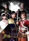 ハウステンボス歌劇団　~情熱のカルメンより~愛に恋う　DVD ハウステンボス歌劇団 ~情熱のカルメンより~愛に恋う DVD 歌劇