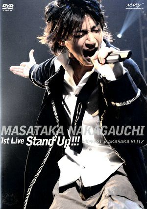 中河内雅貴/Masataka Nakagauchi 1st LIVE Stand Up!!! （DVD) ＜中古品＞