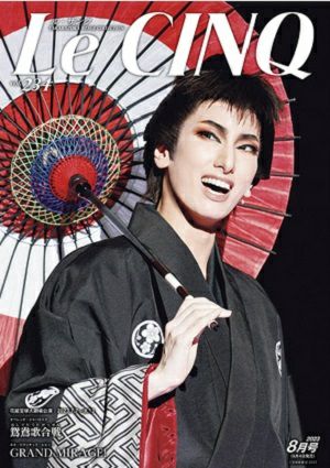 宝塚 花組 柚香光 Blu-ray でっかい & ルサンク LeCINQ＆フォトブック 