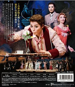 DEATH TAKES A HOLIDAY (Blu-ray)＜中古品＞