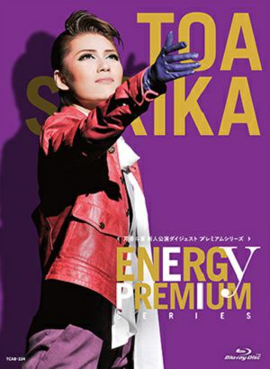 芹香斗亜「Energy PREMIUM SERIES」 (Blu－ray)＜新品＞