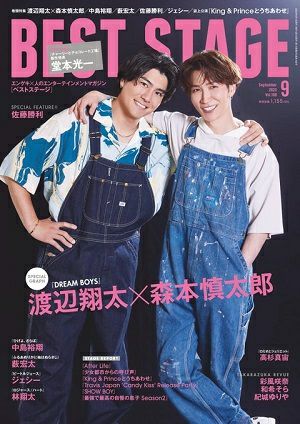  BEST STAGE 2023年9月号 vol.180＜中古品＞