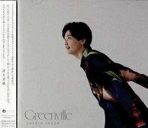 井上芳雄 「Greenville」 (CD)＜中古品＞