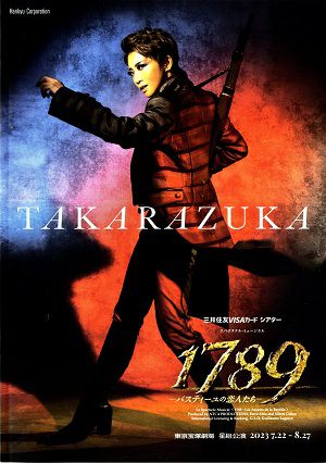 1789　－バスティーユの恋人たち－　星組　東京公演プログラム（礼真琴）