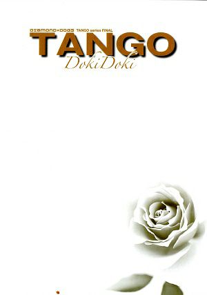 DIAMOND☆DOGS TANGO Doki Doki　TANGO Series FINAL　銀河劇場公演プログラム＜中古品＞