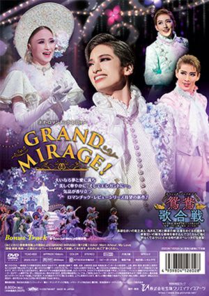 鴛鴦歌合戦/GRAND MIRAGE!(DVD)＜新品＞