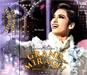 GRAND MIRAGE!(CD)＜新品＞