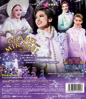 鴛鴦歌合戦/GRAND MIRAGE!(Blu-ray)＜中古品＞