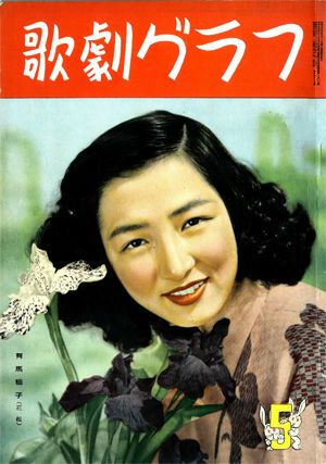 歌劇グラフ　1951年5月号＜中古品＞