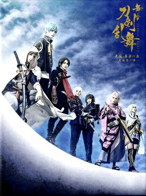 舞台 刀剣乱舞 天伝 蒼空の兵－大坂冬の陣－ （Blu－ray)＜中古品＞ | 宝塚アン