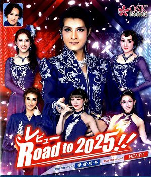 レビュー　Road to 2025!! (Blu-ray)＜新品＞