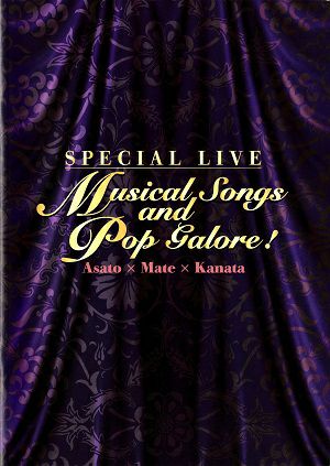 Musical Songs and Pop Galore! Asato×Mate×Kanata　草月ホール・兵庫県立芸術文化センター公演プログラム＜中古品＞