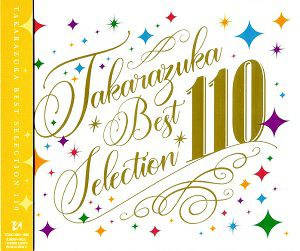 TAKARAZUKA BEST SELECTION 110 (CD)＜新品＞ | 宝塚アン