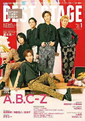 BEST STAGE 2024年1月号 vol.184＜新品＞