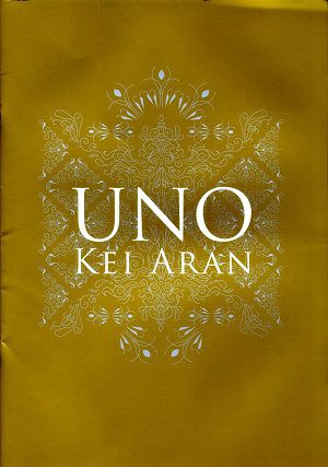 安蘭けい コンサート　UNO　東京国際フォーラム・梅田芸術劇場公演プログラム＜中古品＞